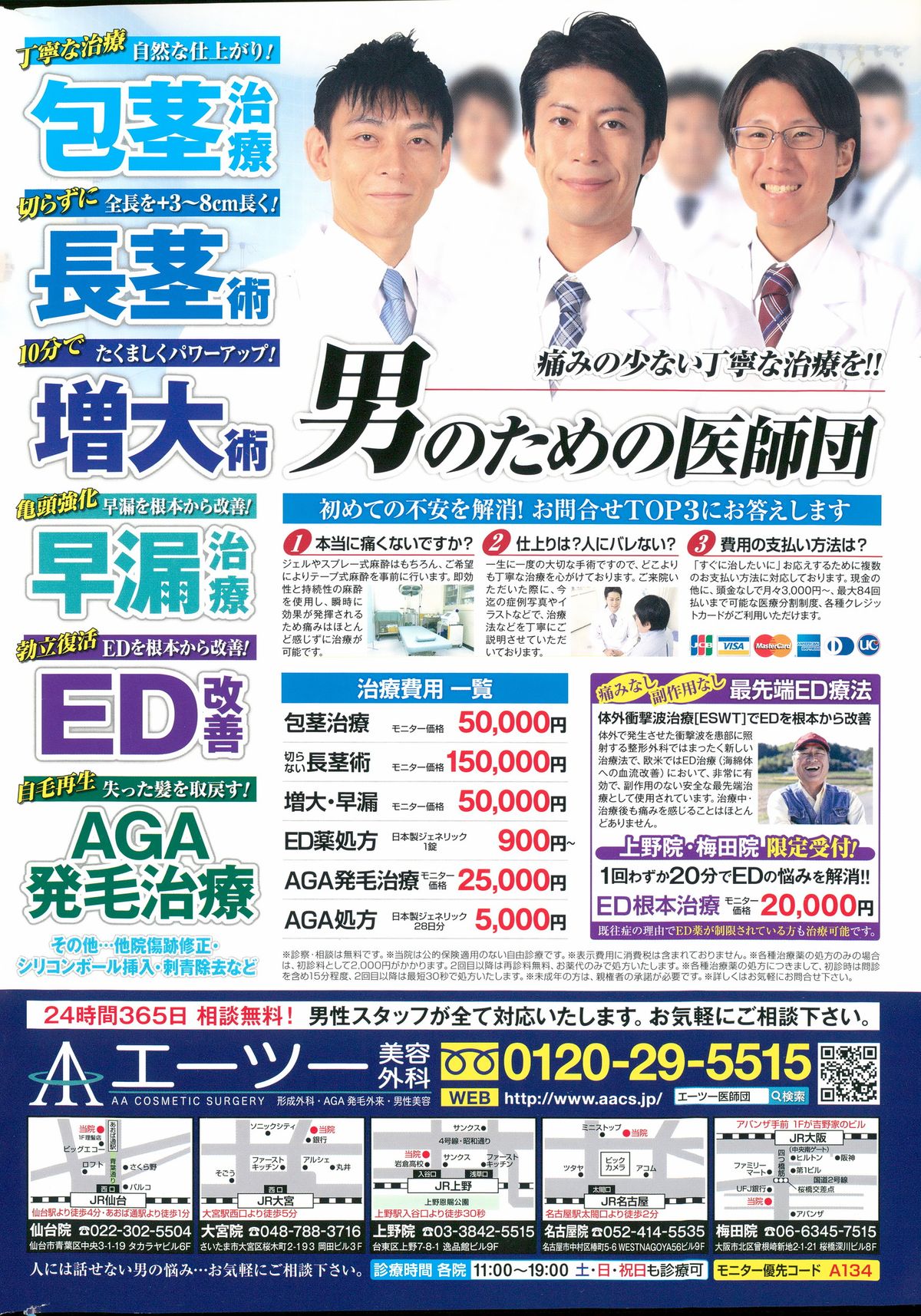 Action Pizazz Special 2015-12 page 2 full