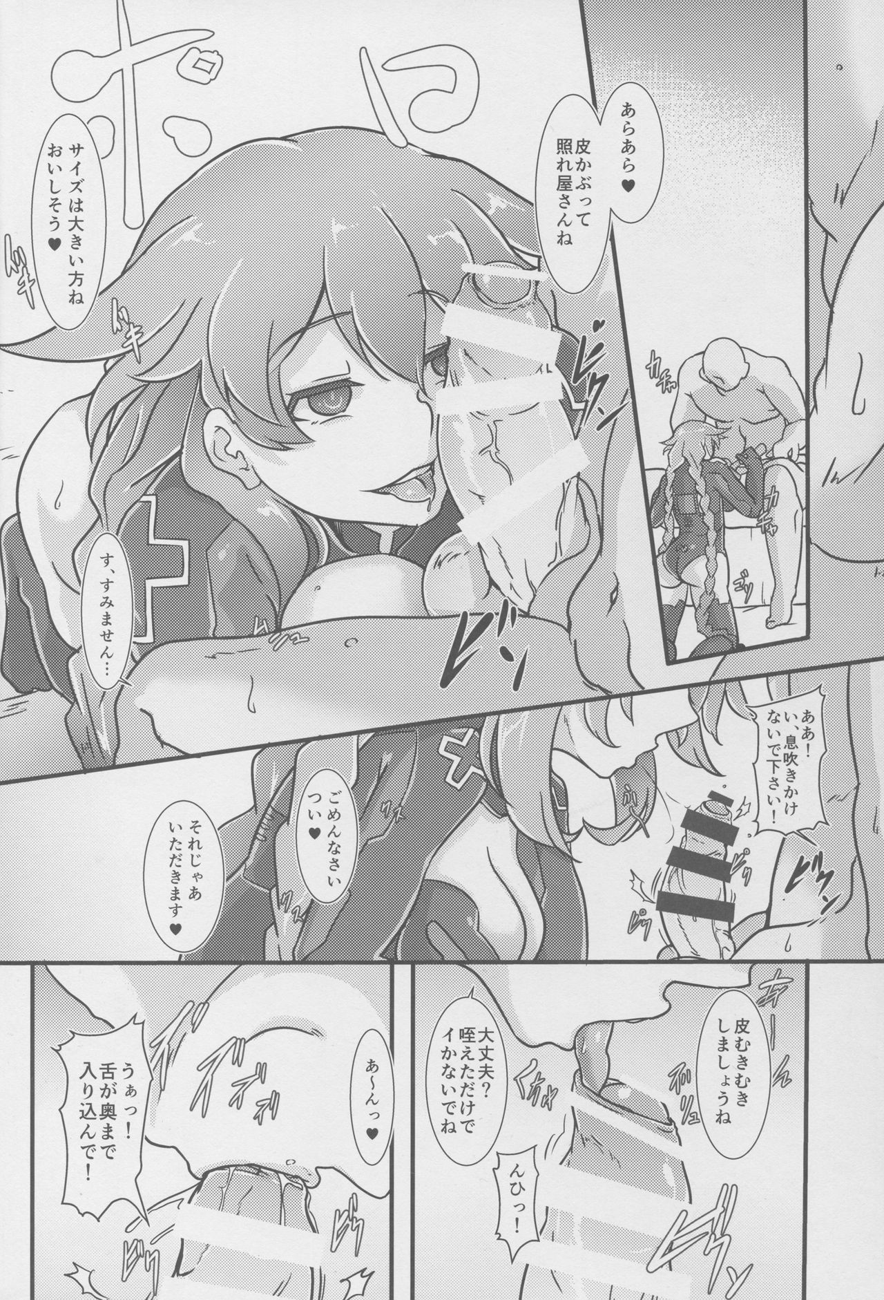 Nightmare from Goddess page 8 full