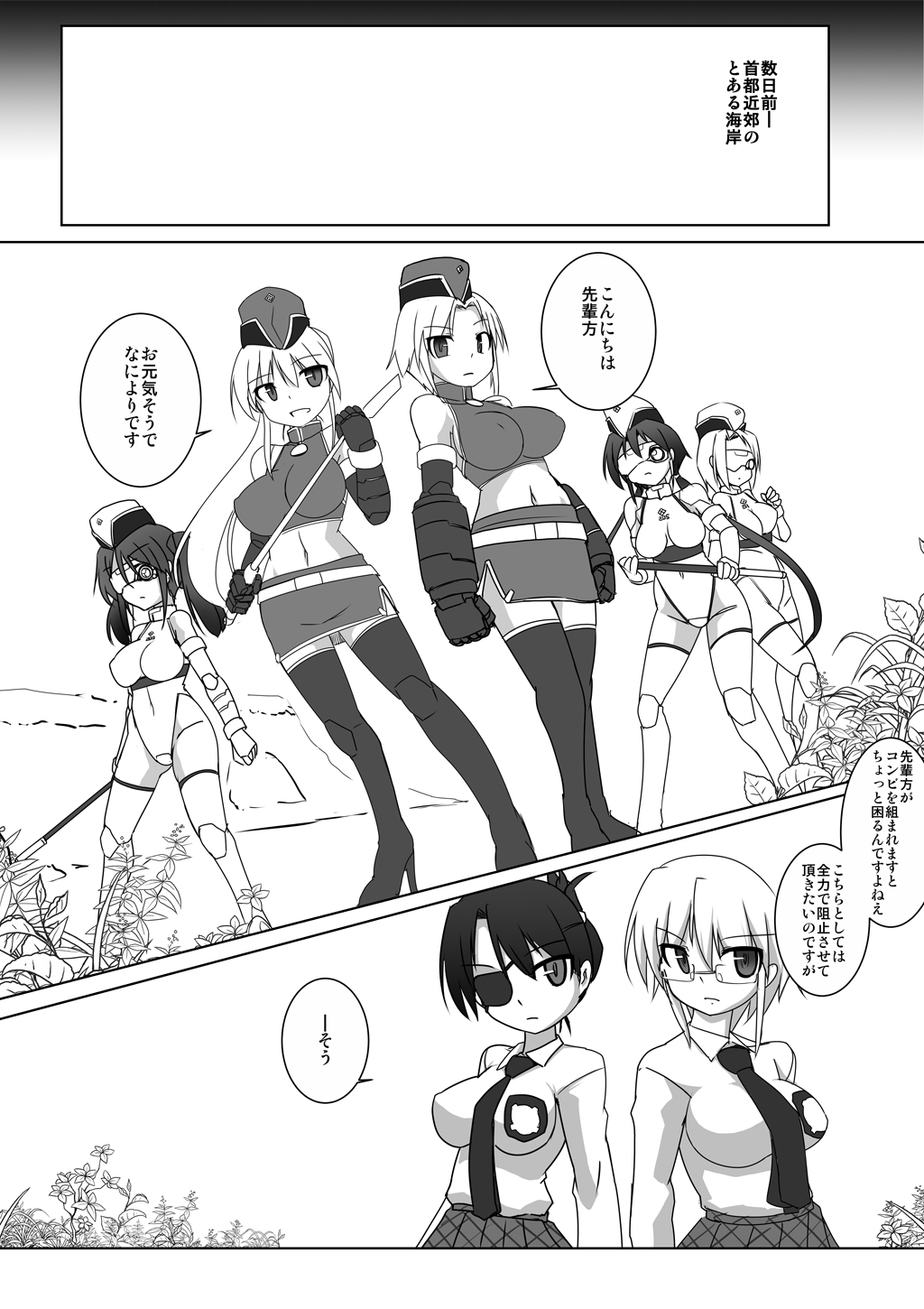 Shin ・Kagaku Touki Silver Raina 11 page 6 full