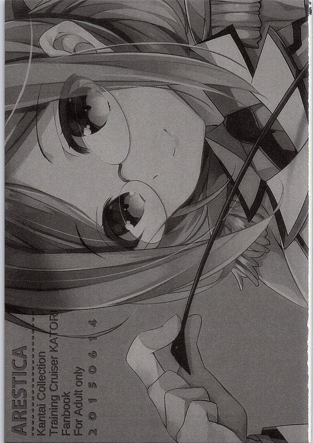 Boku no suki na sensei page 2 full