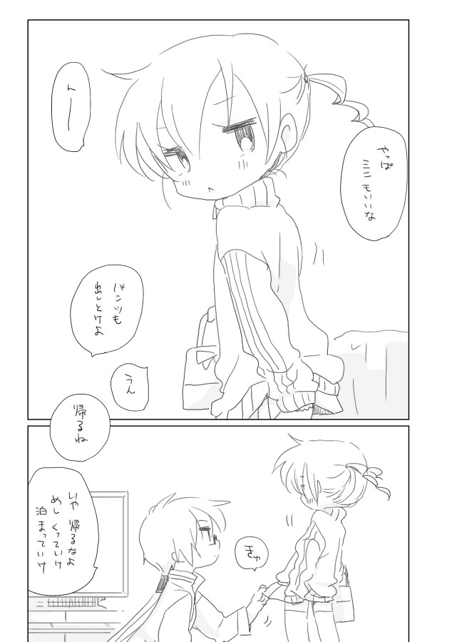 Osananajimi page 1 full