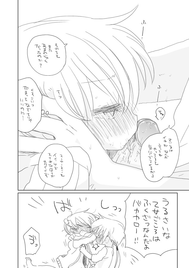 Osananajimi page 10 full