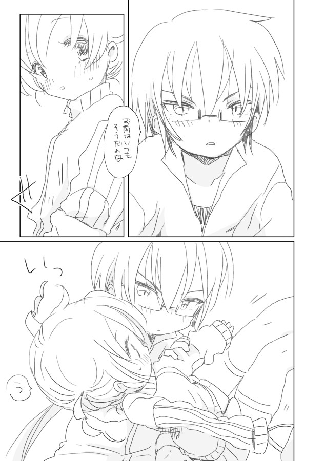 Osananajimi page 3 full