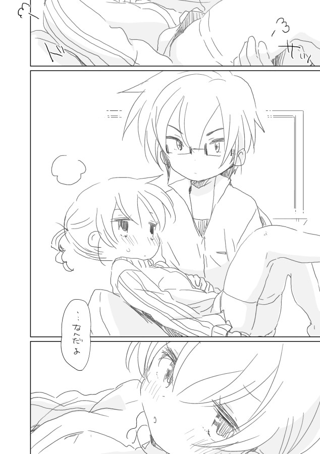 Osananajimi page 4 full