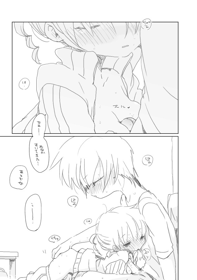 Osananajimi page 7 full