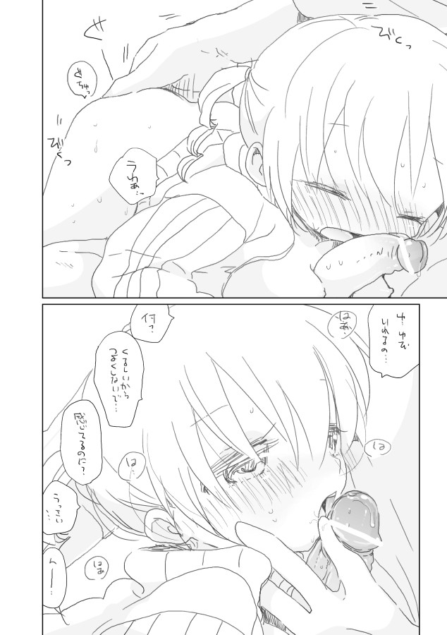 Osananajimi page 8 full