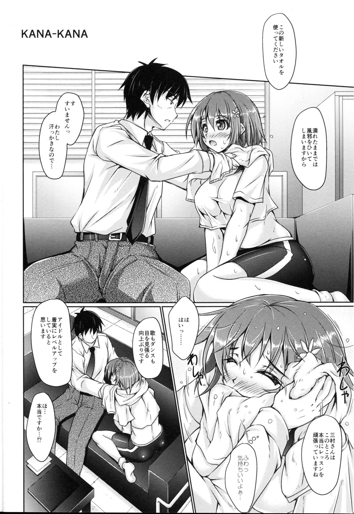 KANA-KANA page 3 full