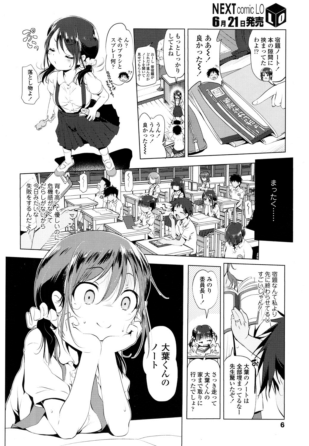 COMIC LO 2016-07 page 5 full