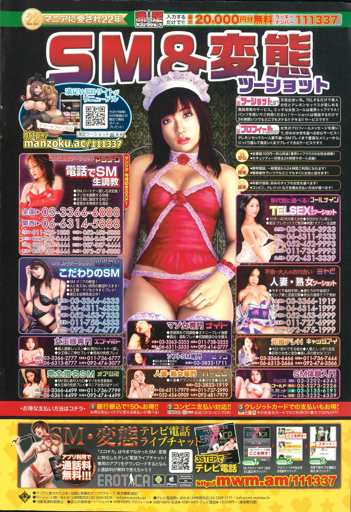 COMIC SIGMA 2015-03 page 2 full