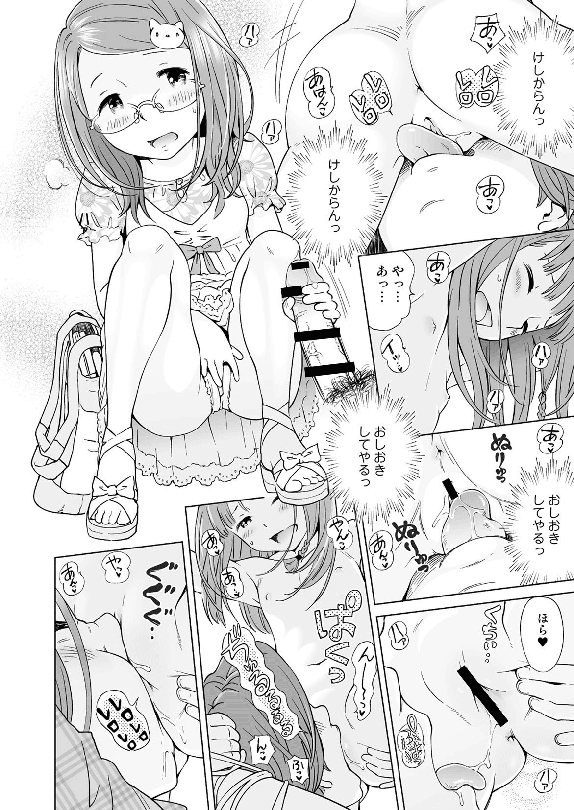 COMIC Anthology QooPA Vol. 05 page 6 full