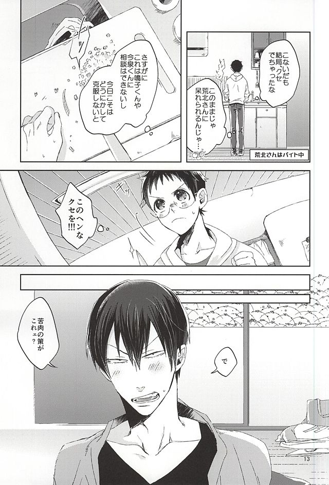 Ore no Onoda-chan ga Eroi Kotoba Tsukaukara! page 10 full