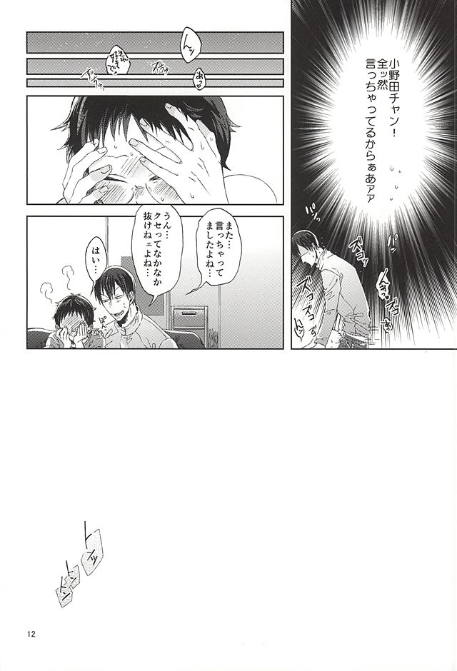 Ore no Onoda-chan ga Eroi Kotoba Tsukaukara! page 9 full