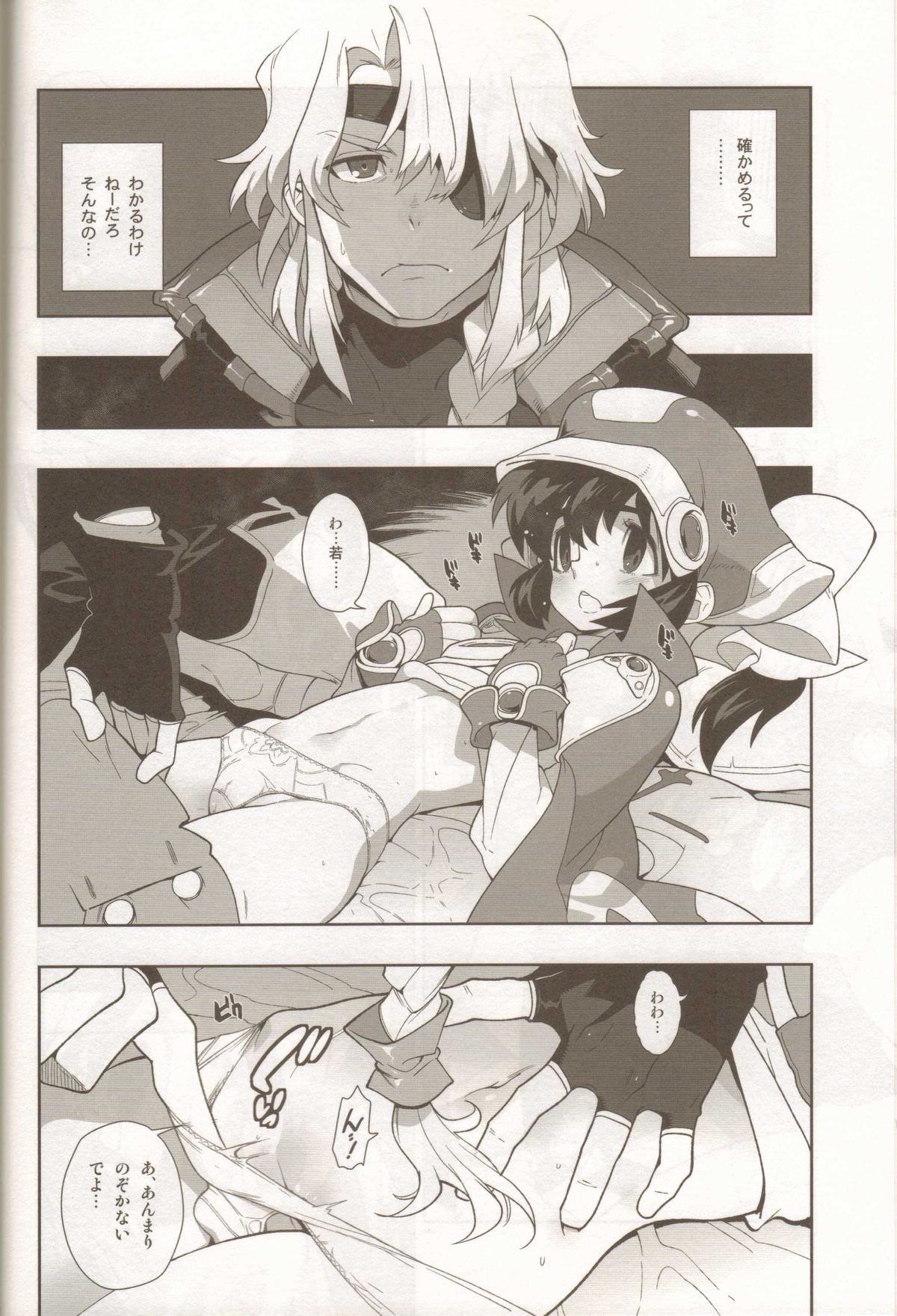 LEVEL:4. page 9 full