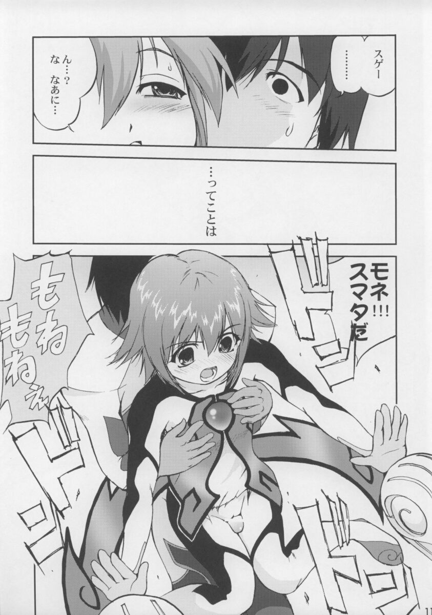 Hummeria page 10 full