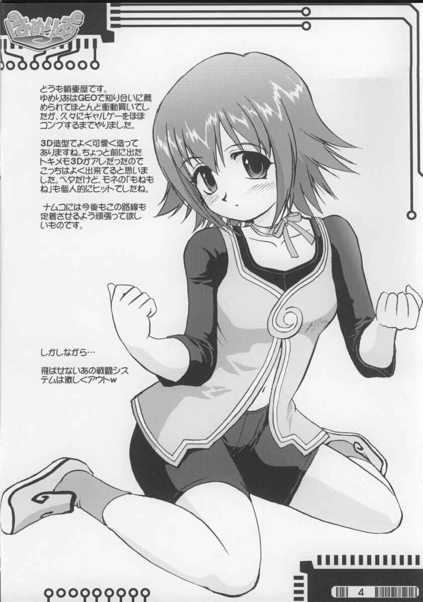 Hummeria page 3 full