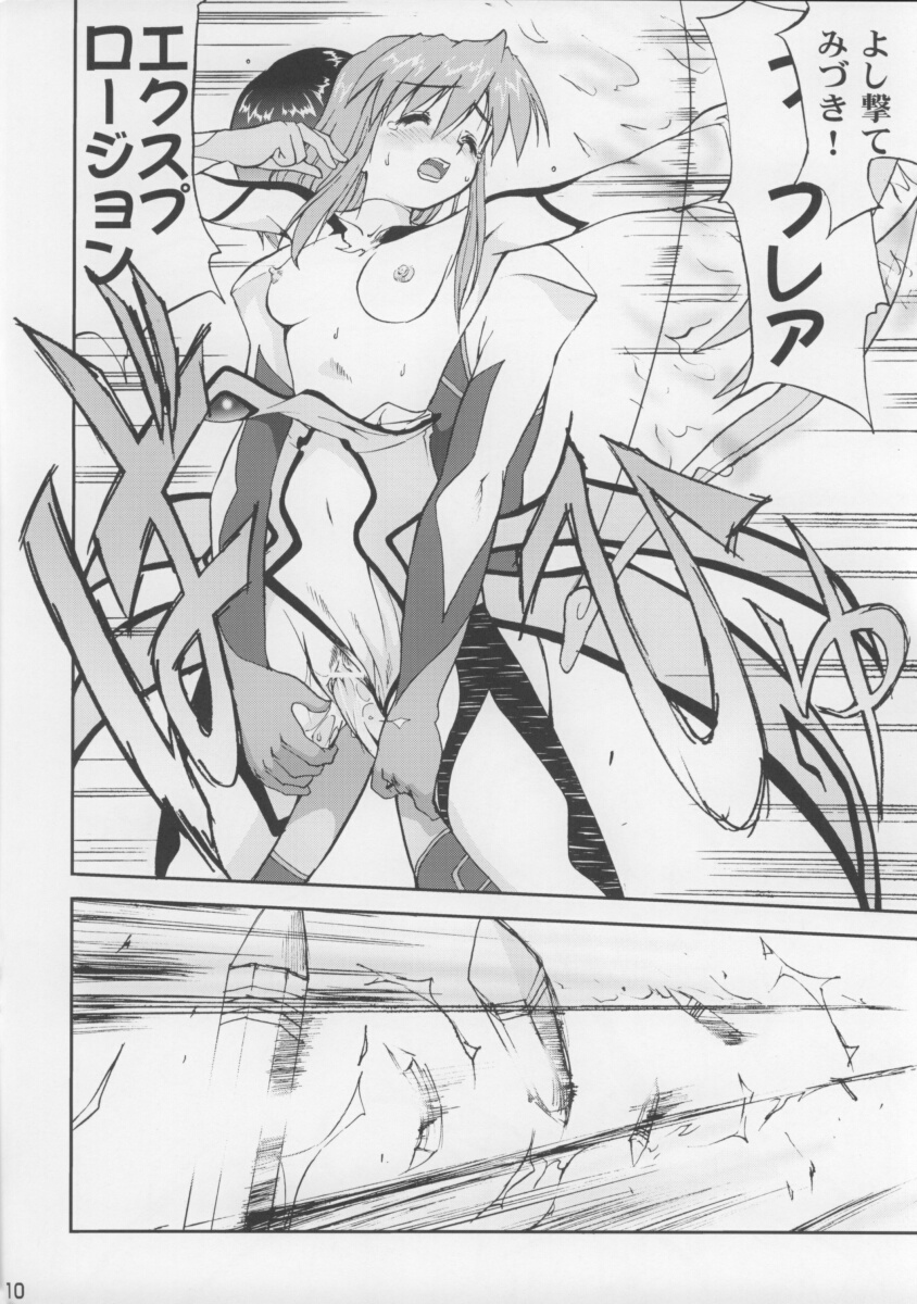 Hummeria page 9 full