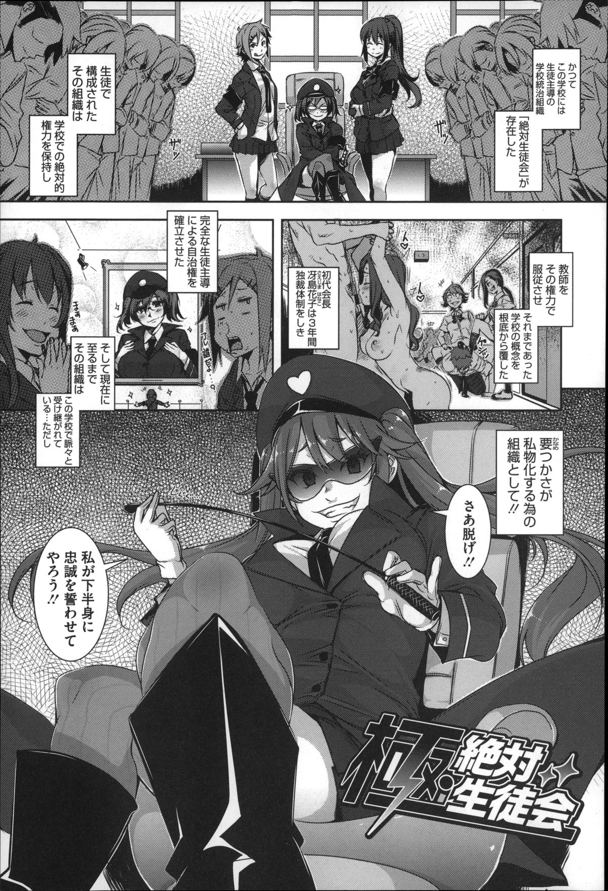 Seishoku Katsudou Suishin Iinkai page 9 full