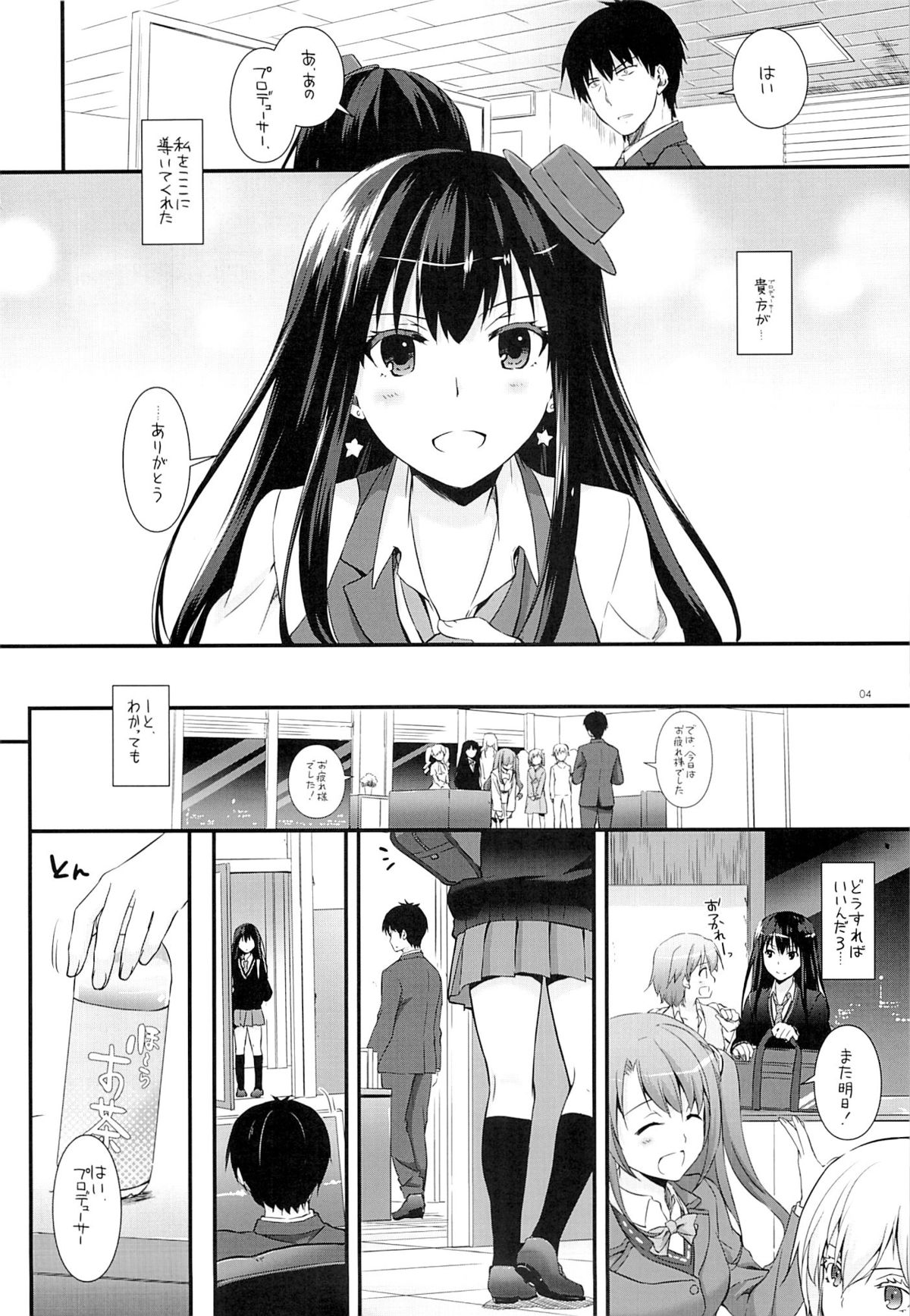 D.L. action 91 page 3 full