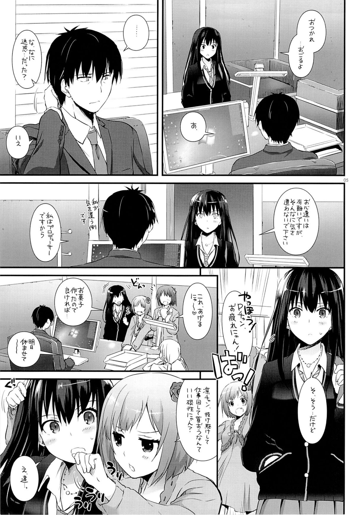 D.L. action 91 page 4 full