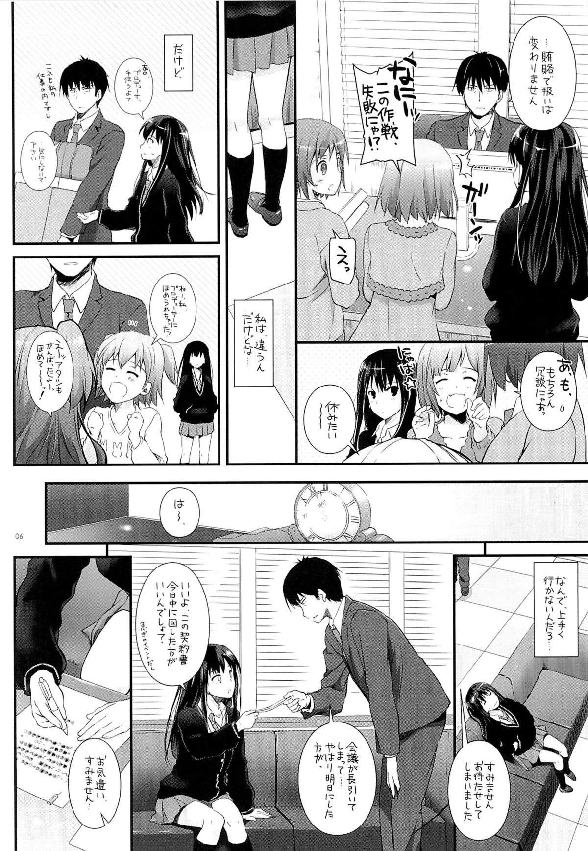 D.L. action 91 page 5 full