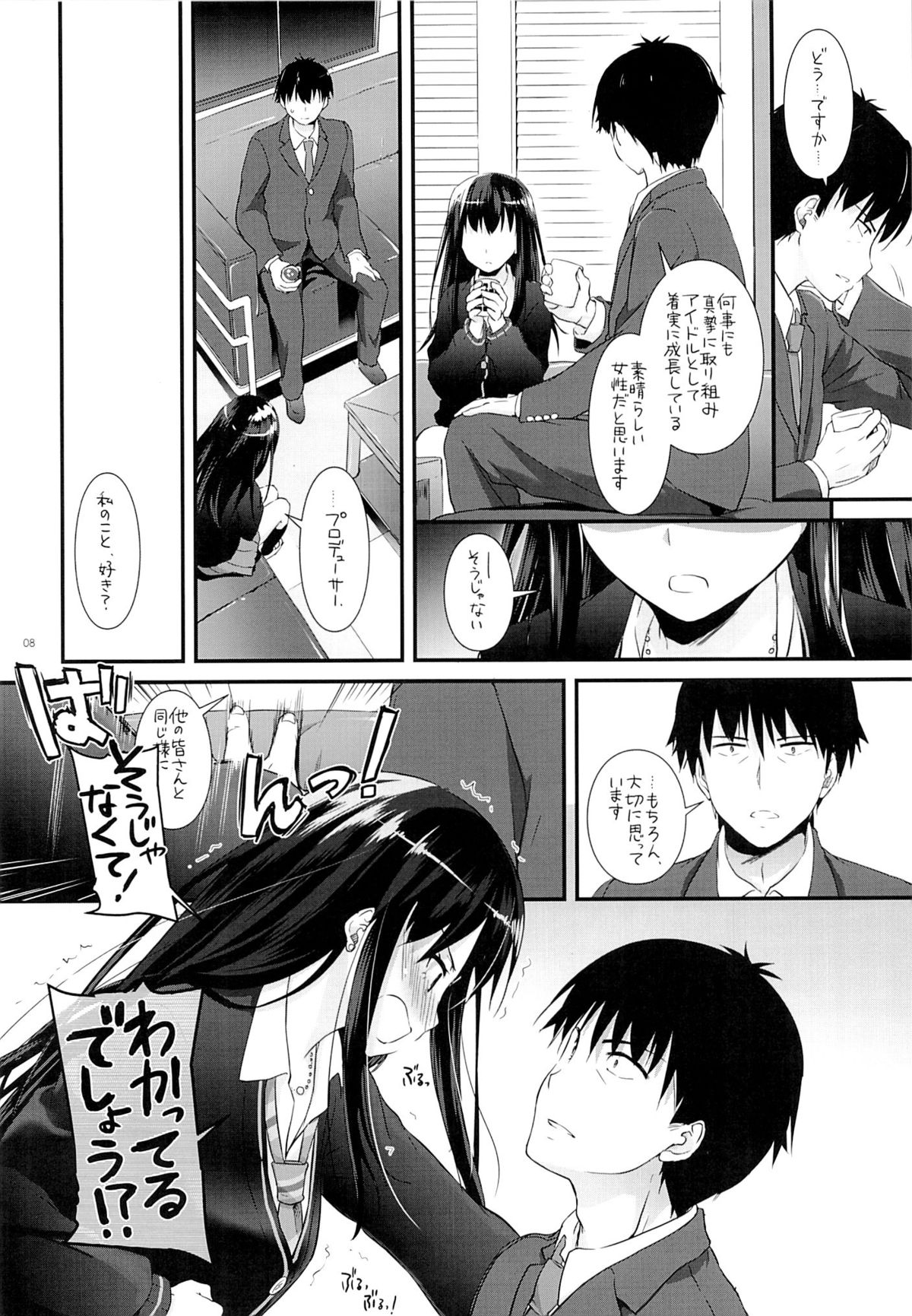 D.L. action 91 page 7 full