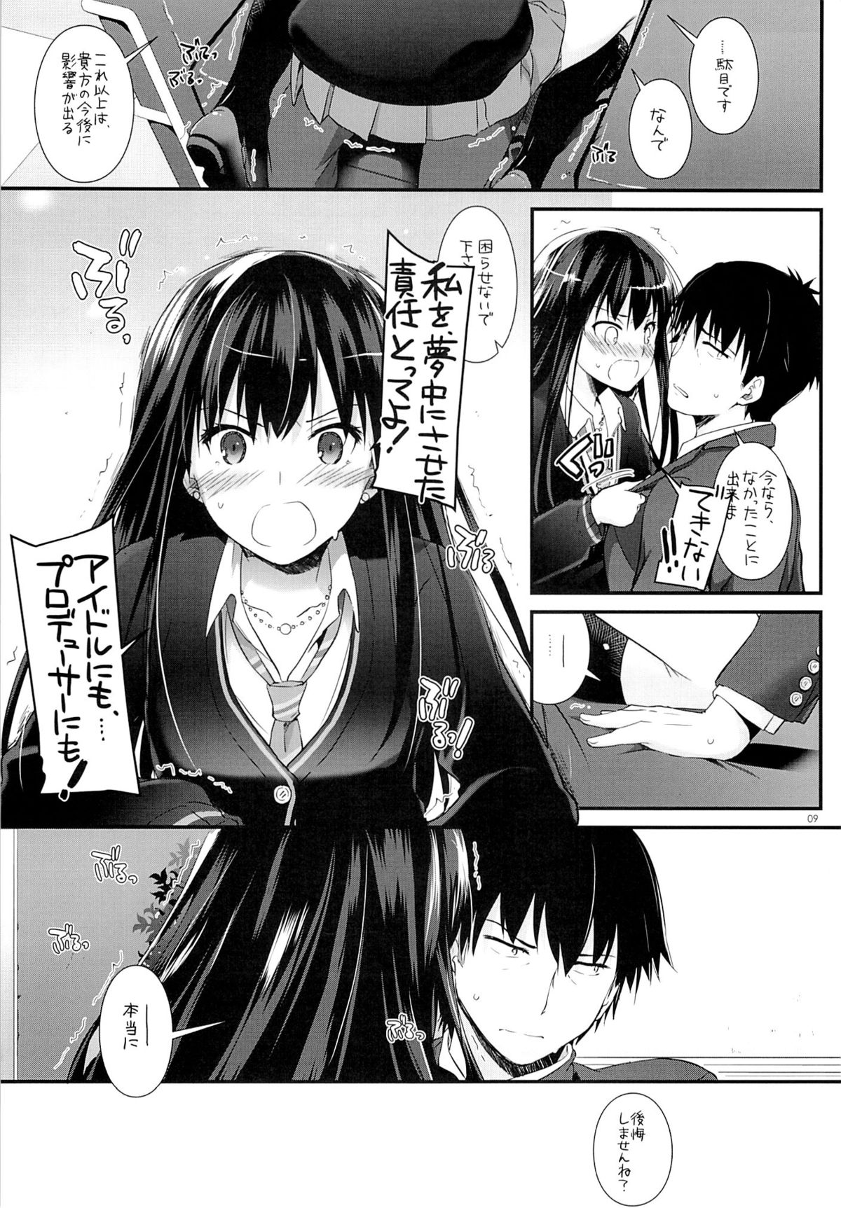 D.L. action 91 page 8 full