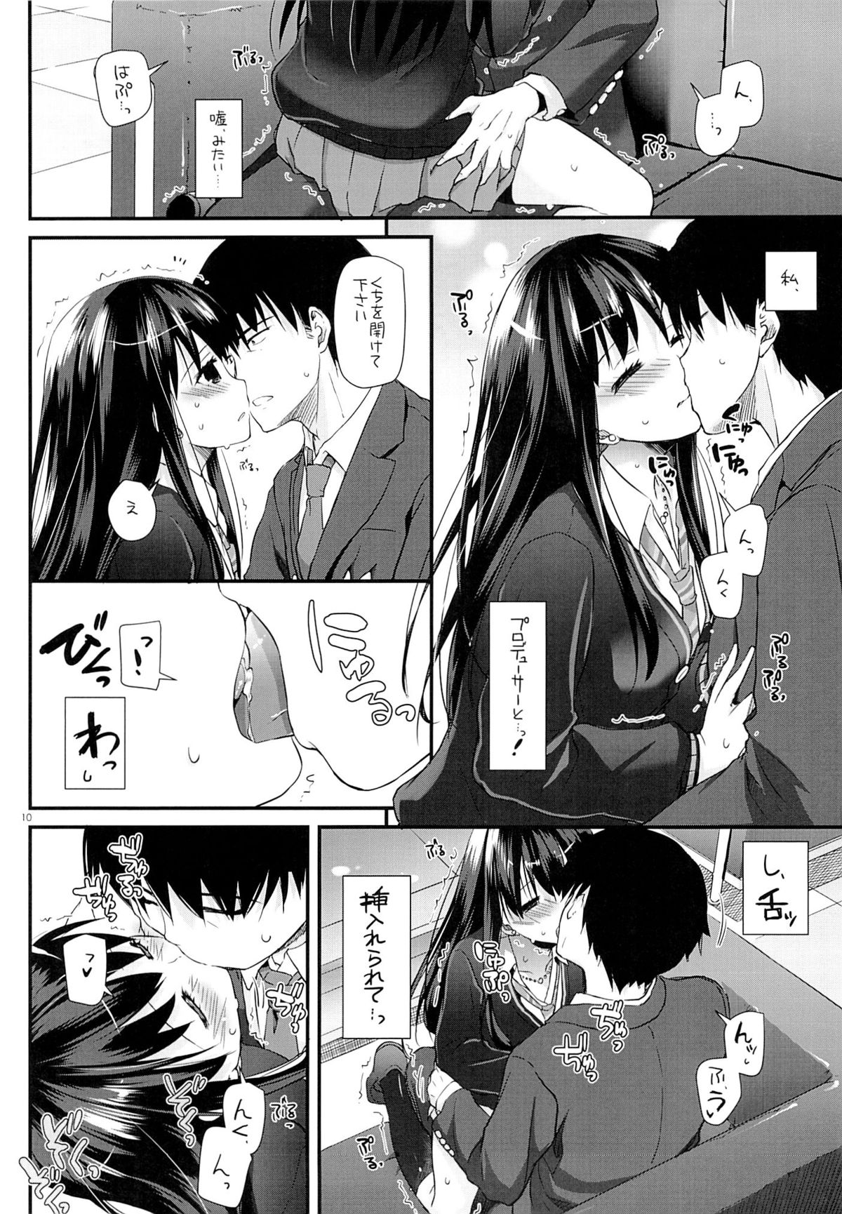 D.L. action 91 page 9 full