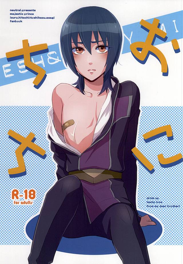 Onichichi page 1 full