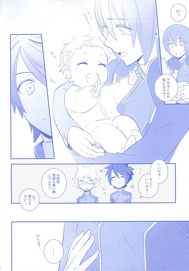 Onichichi page 3 full