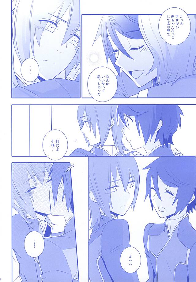 Onichichi page 5 full