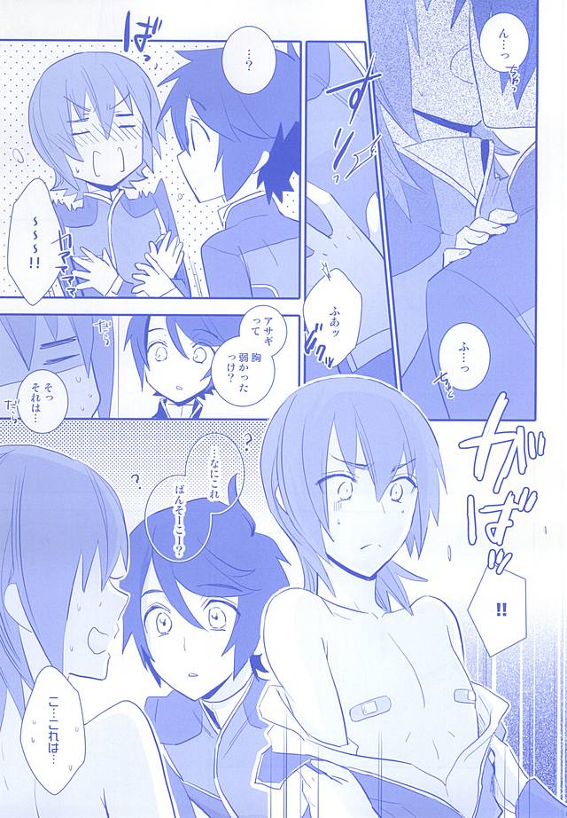 Onichichi page 6 full