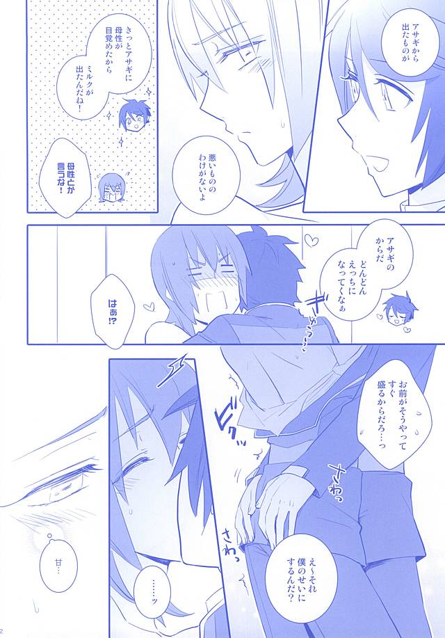 Onichichi page 9 full