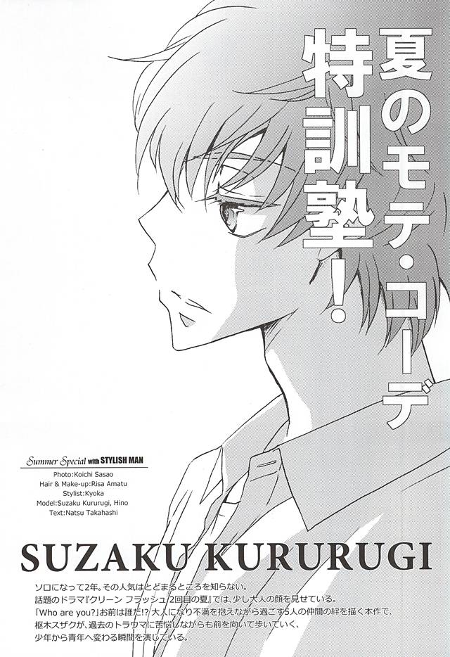 MEN’S STYLE 8 page 2 full