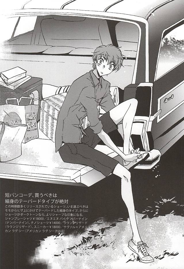 MEN’S STYLE 8 page 5 full