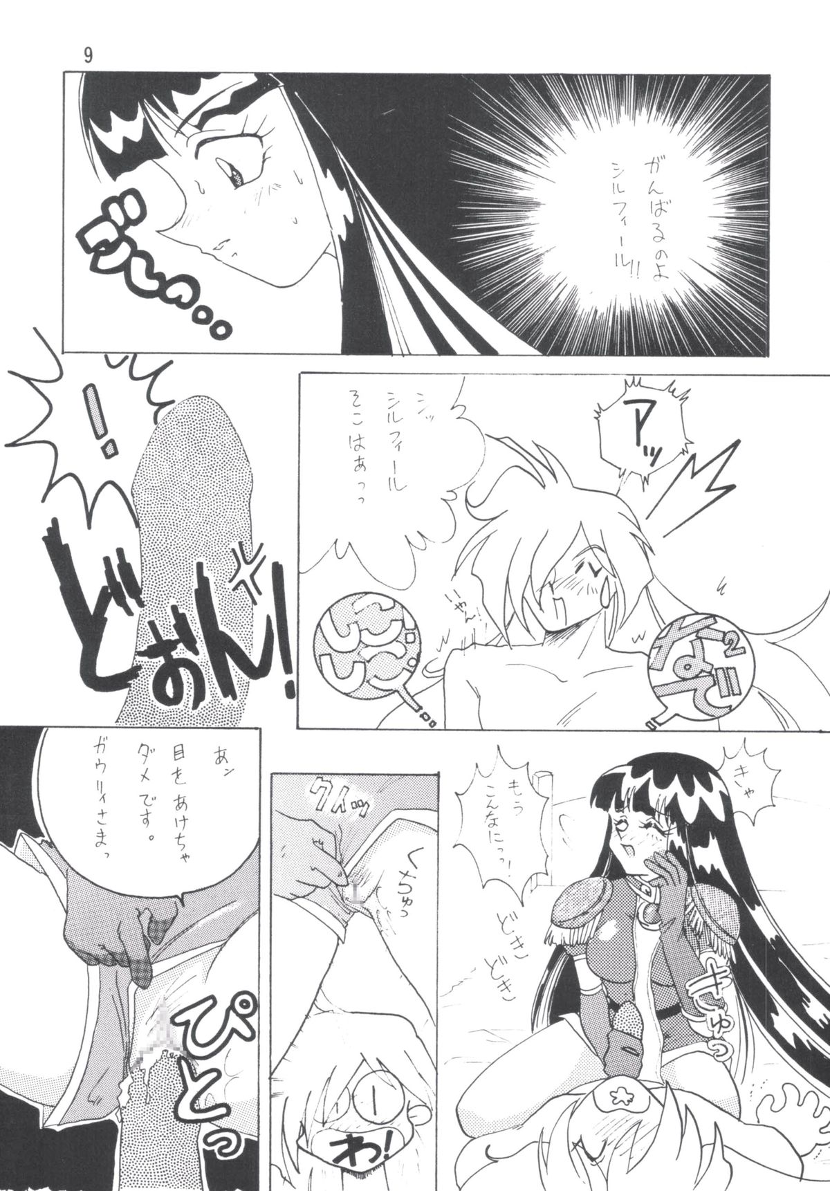 SLAYERS ADULT page 9 full