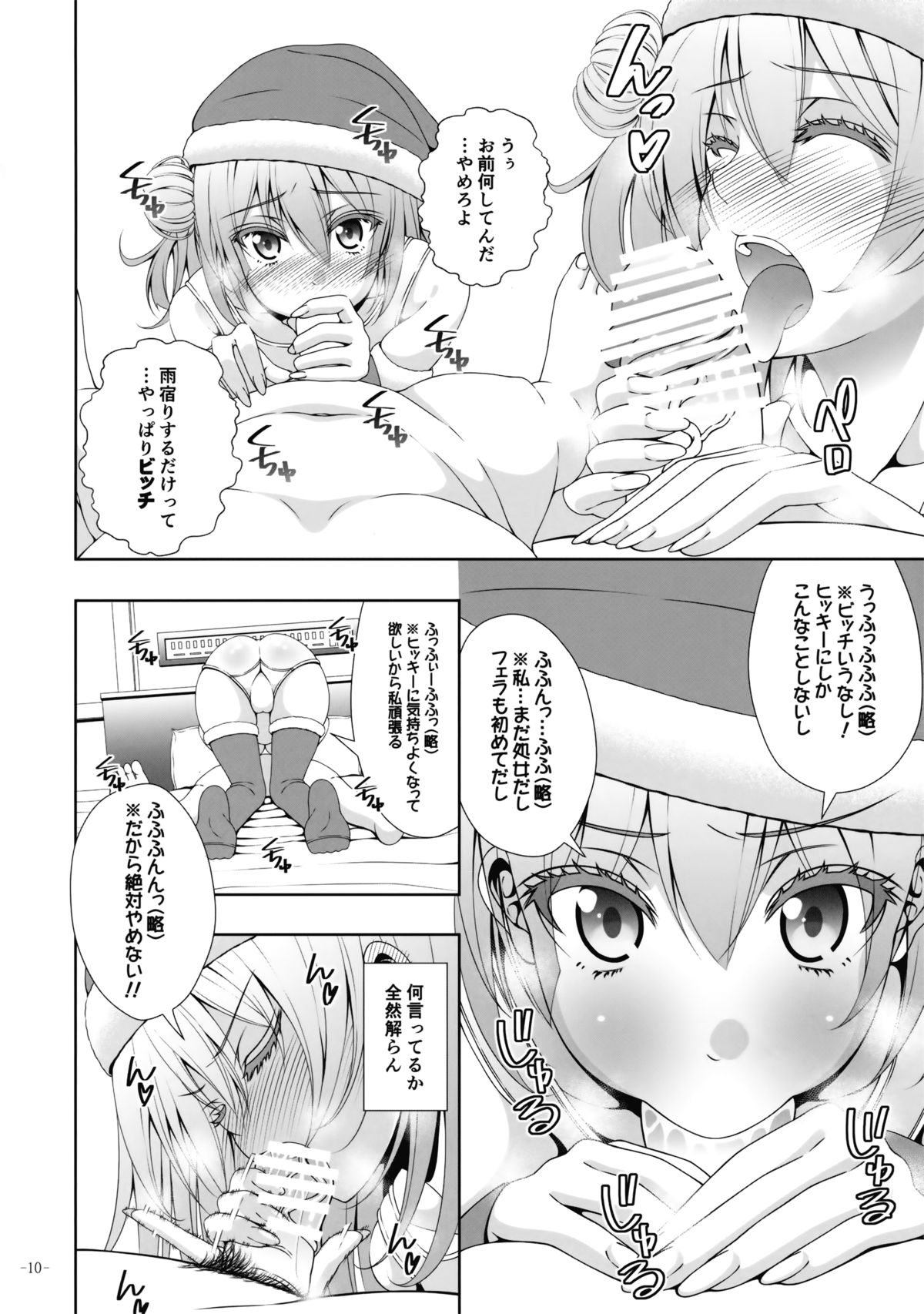 Kitto Yuigahama Yui no Seishun Love Come wa Machigatteiru. page 8 full