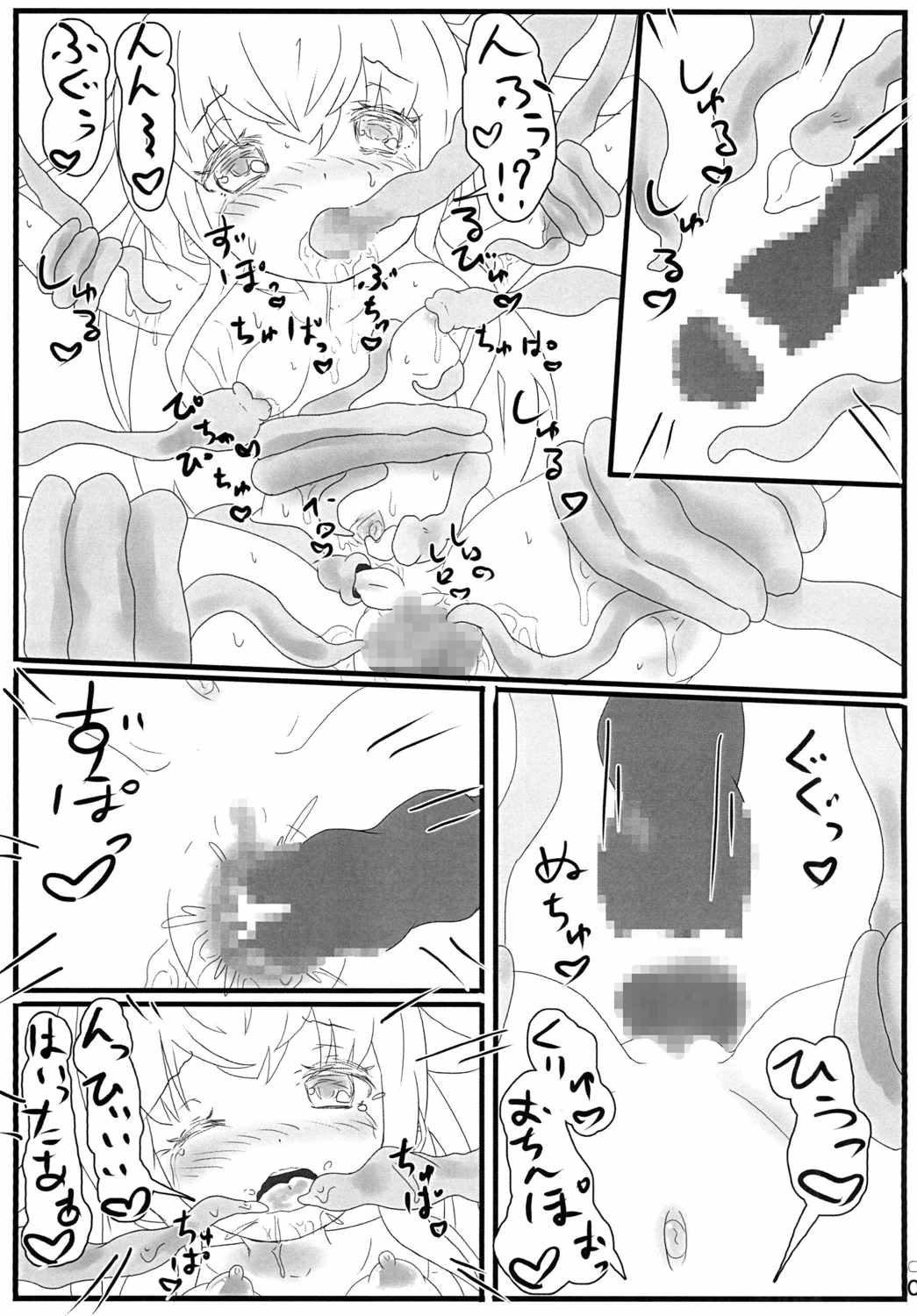 Shundou Shunshun, Kokoribana page 8 full