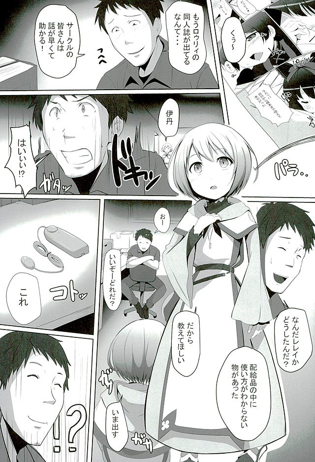 Oshiete Itami! page 2 full
