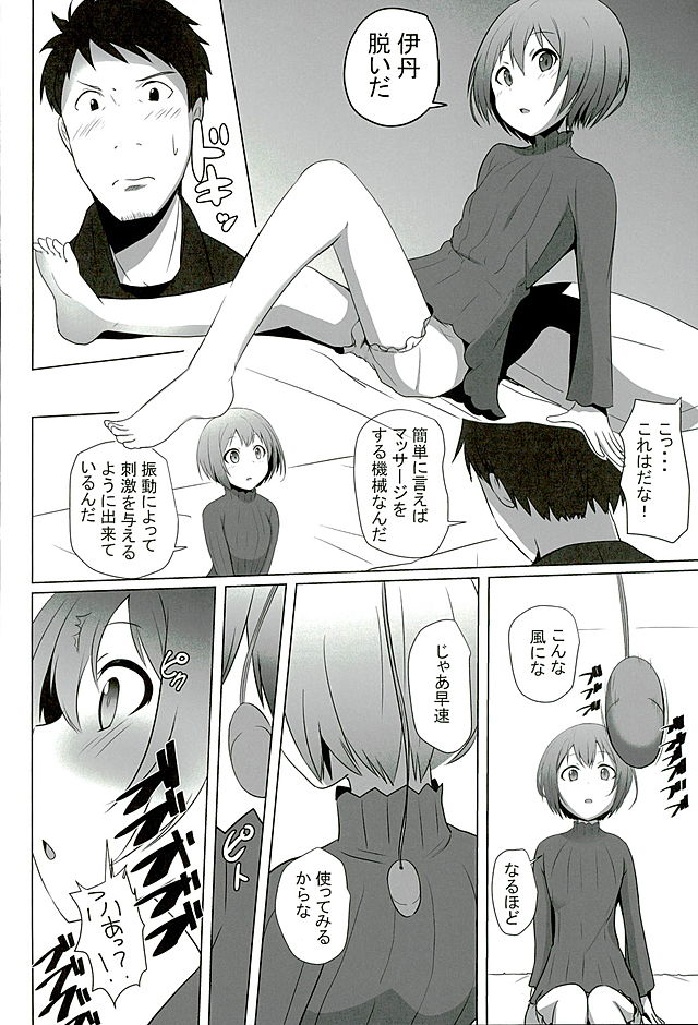 Oshiete Itami! page 5 full