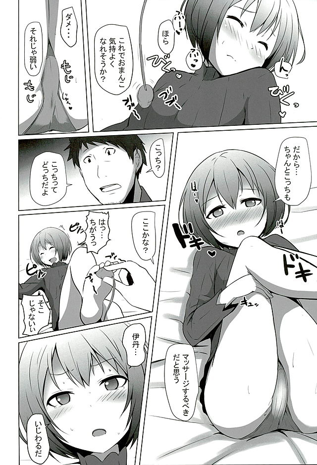 Oshiete Itami! page 9 full