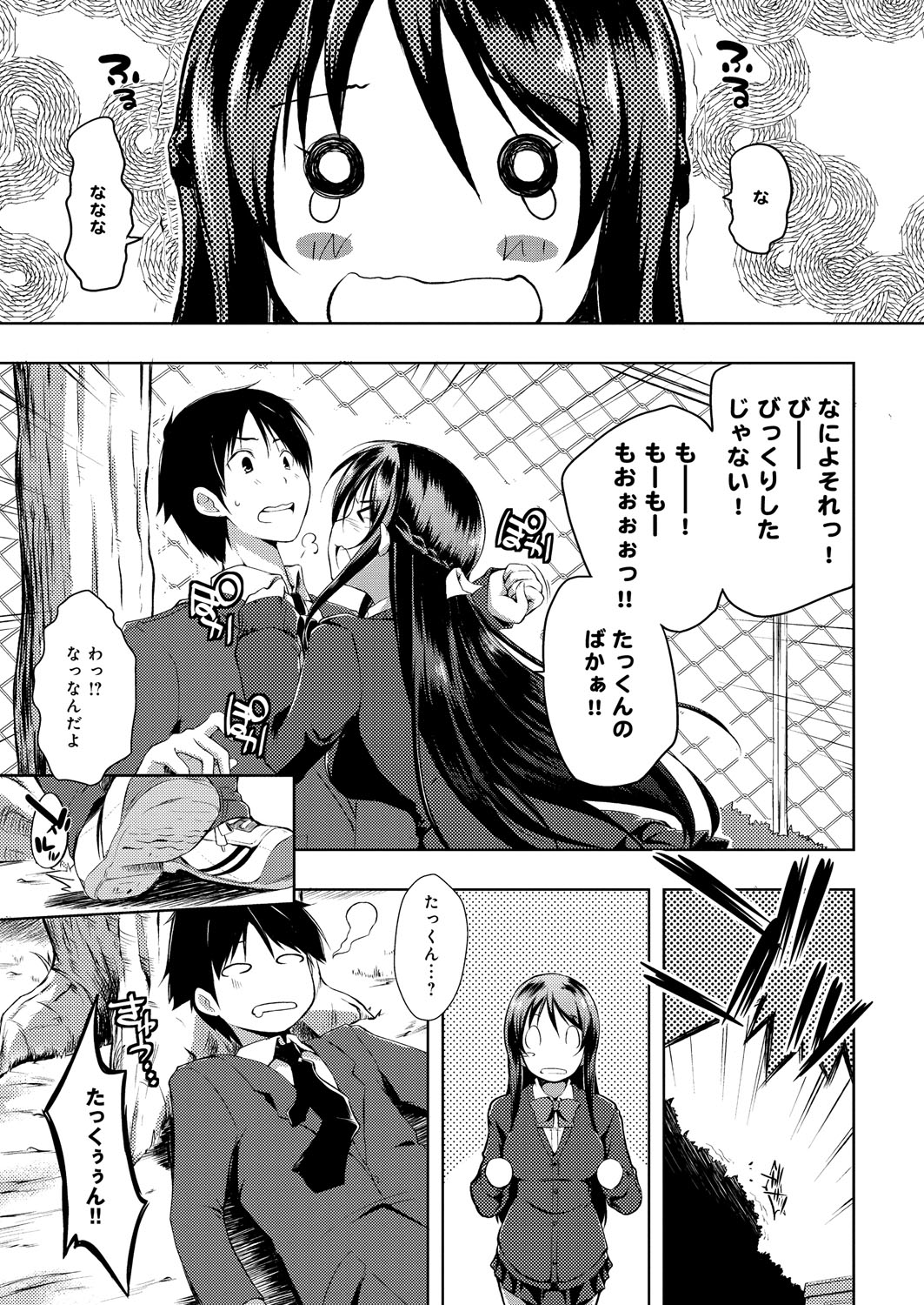 Tayun Purun Monyun page 10 full