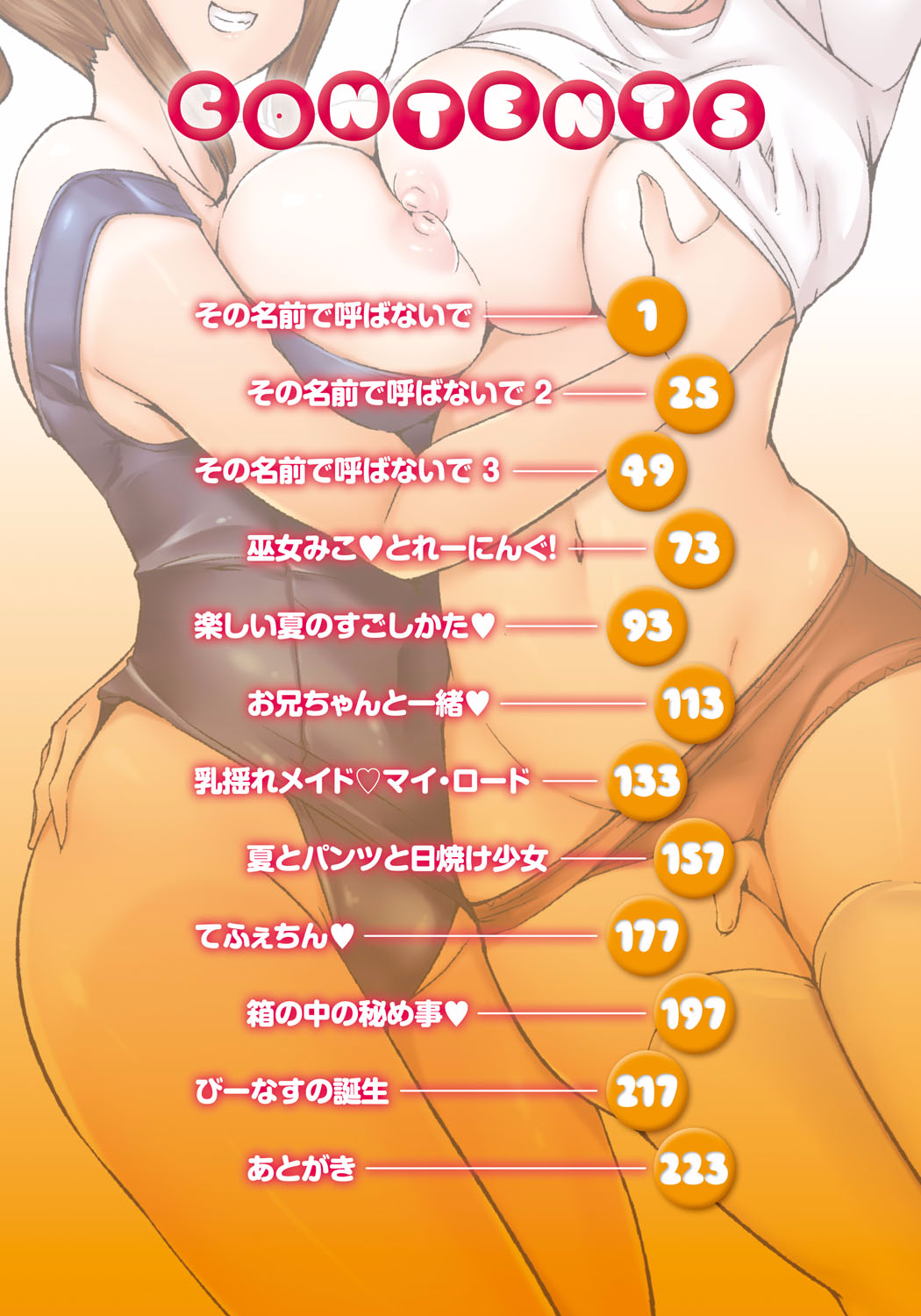 Tayun Purun Monyun page 3 full