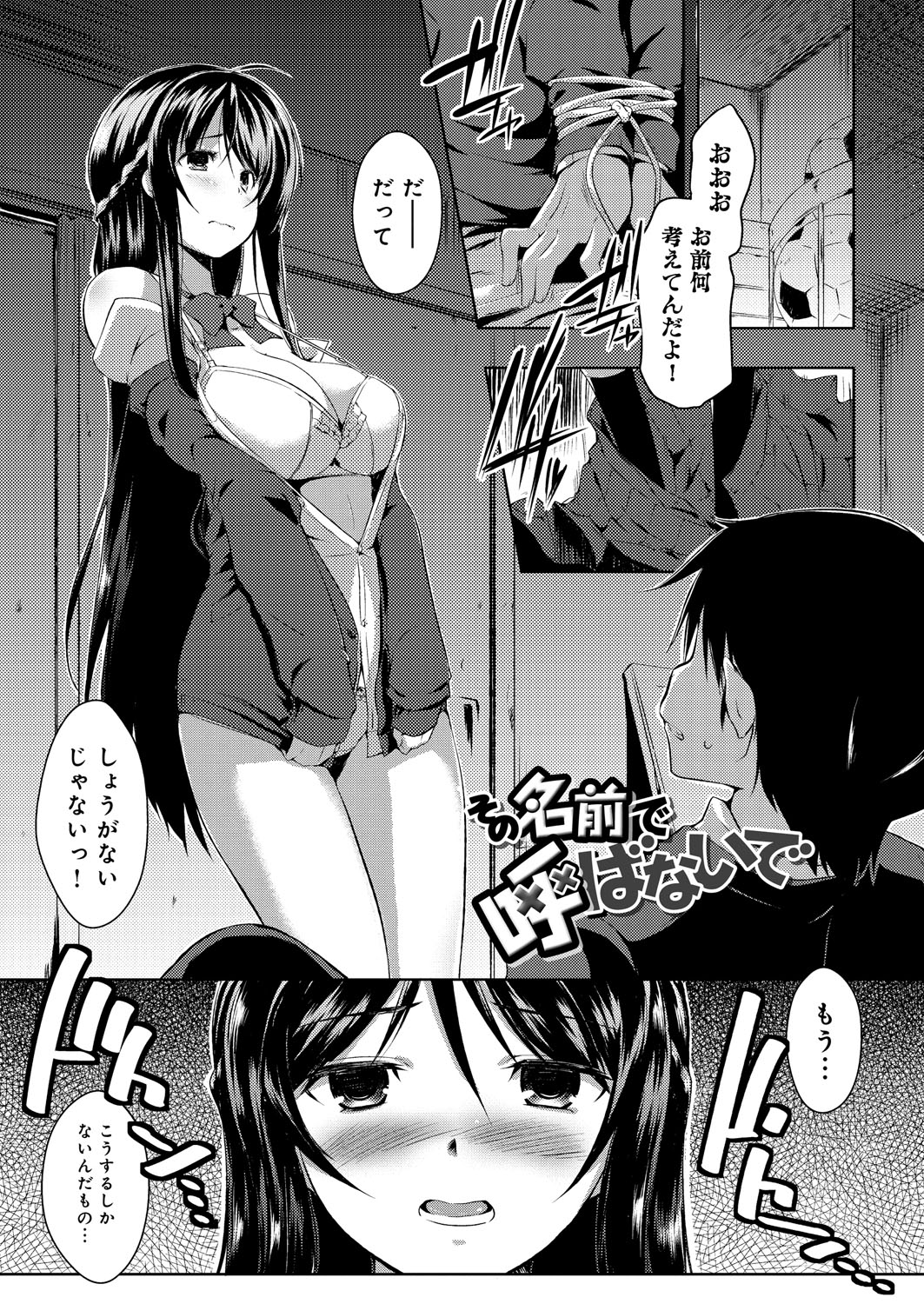 Tayun Purun Monyun page 4 full