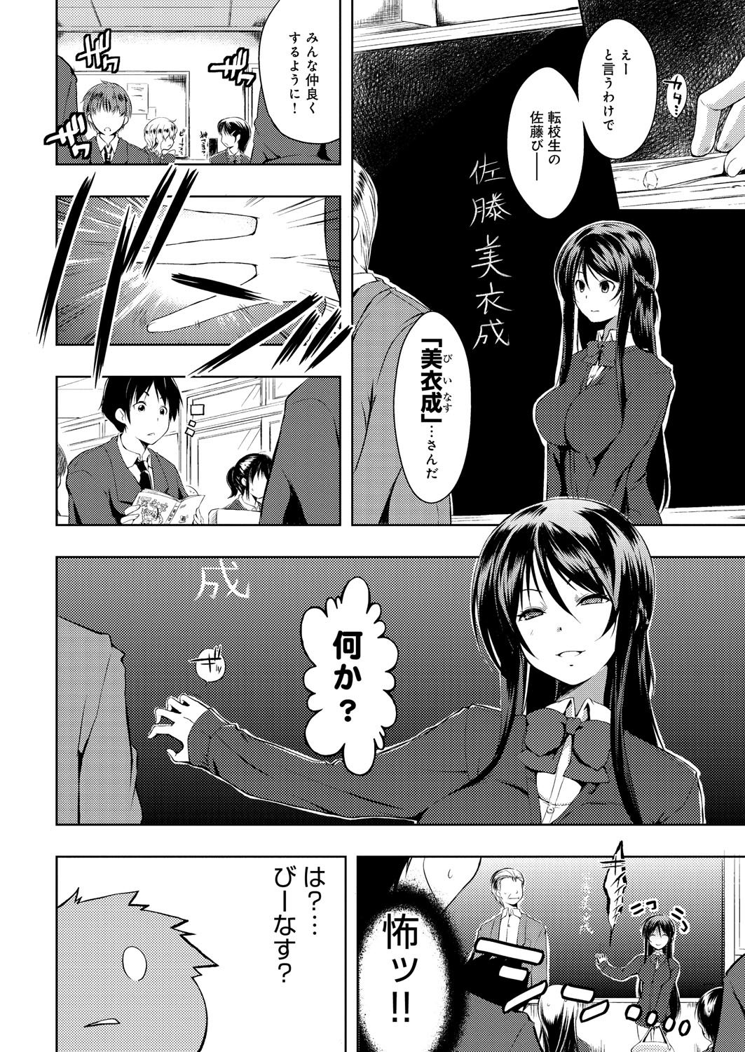 Tayun Purun Monyun page 5 full