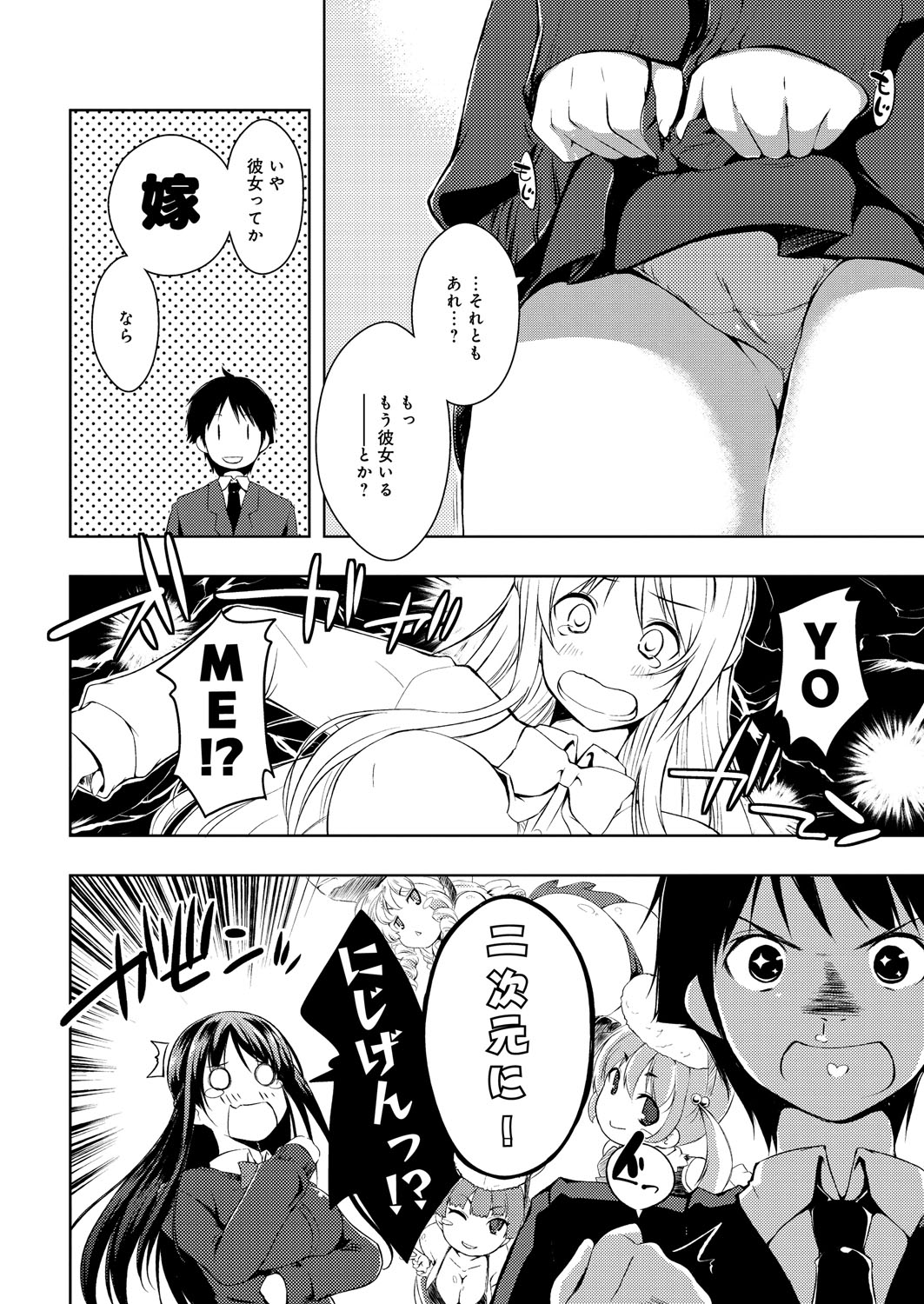 Tayun Purun Monyun page 9 full