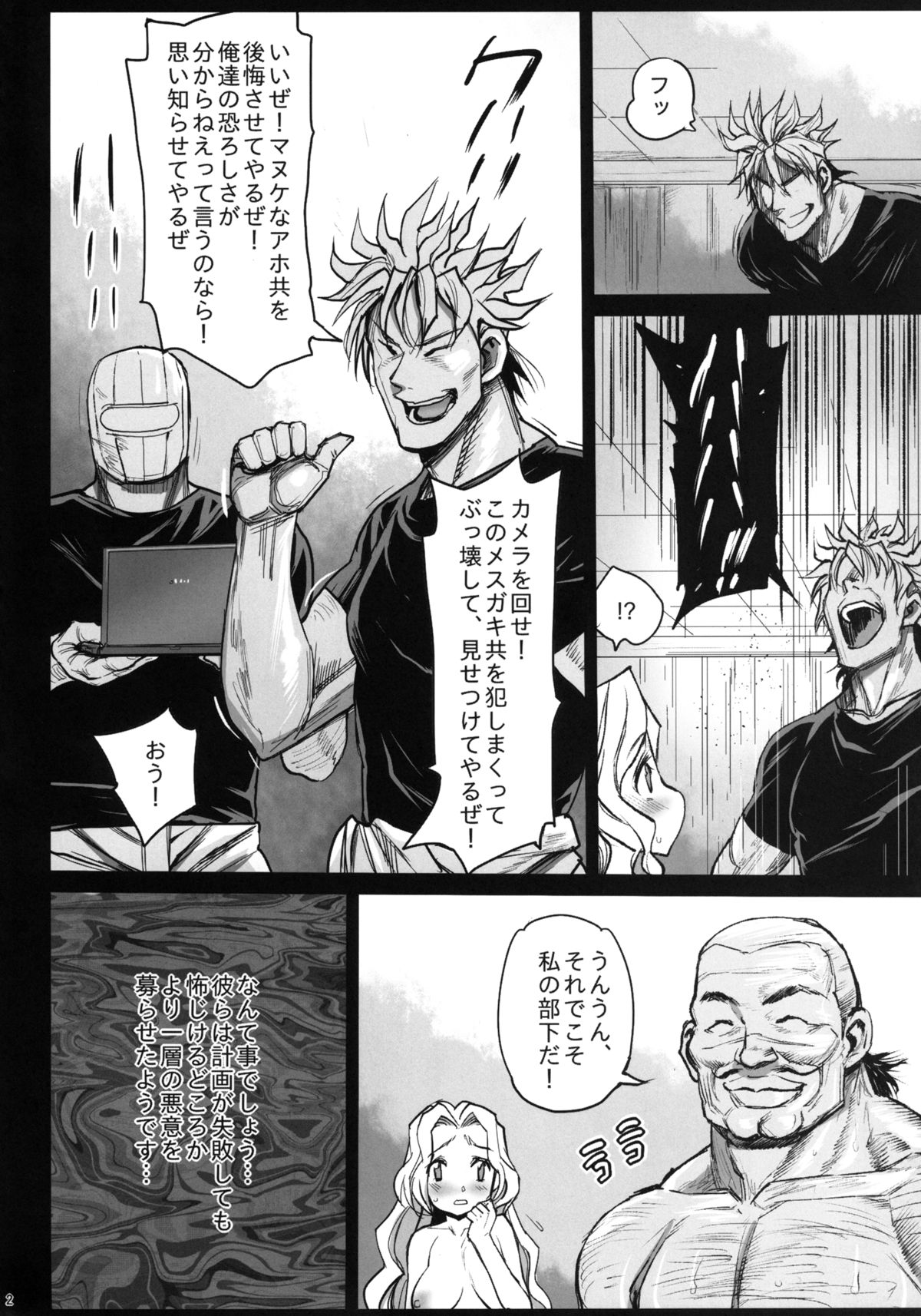 Saint Helena Gakuen 3 ~ Terrorist ni Senkyosareta Jogakuen de Rape Matsuri! ~ page 4 full