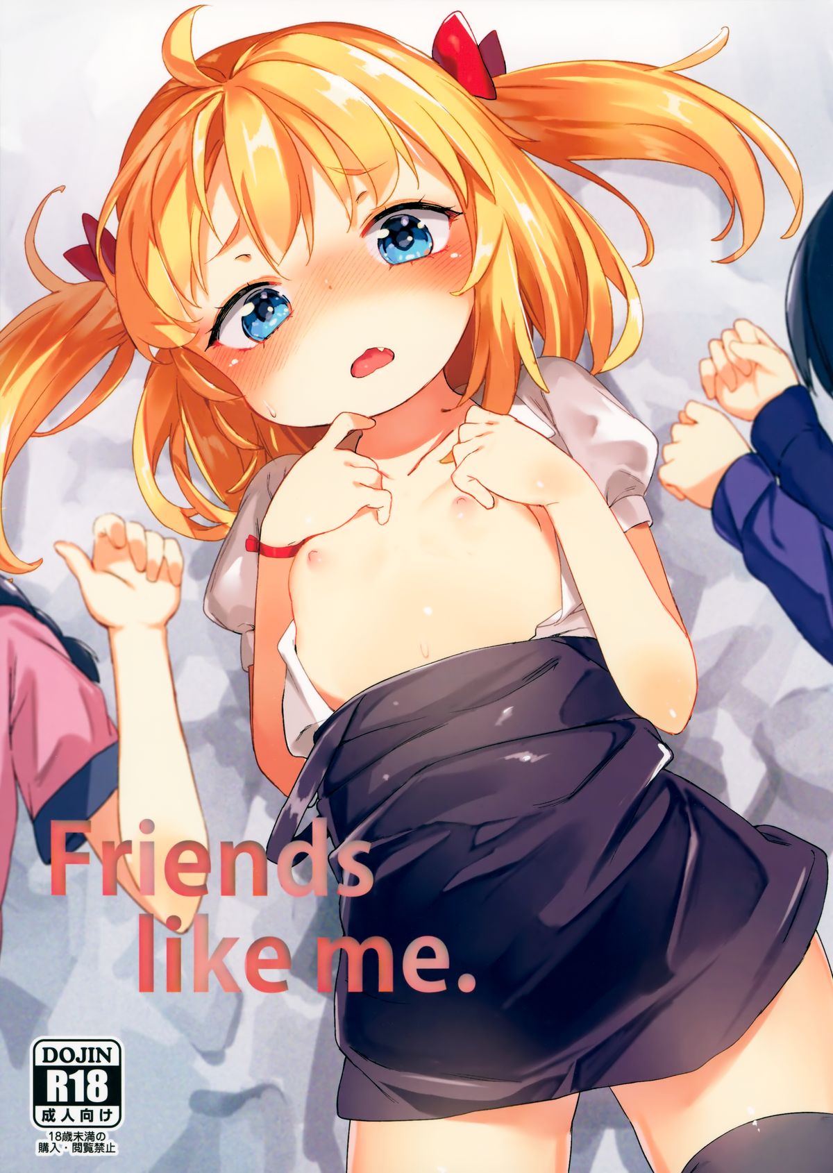 Friends like me. page 1 full