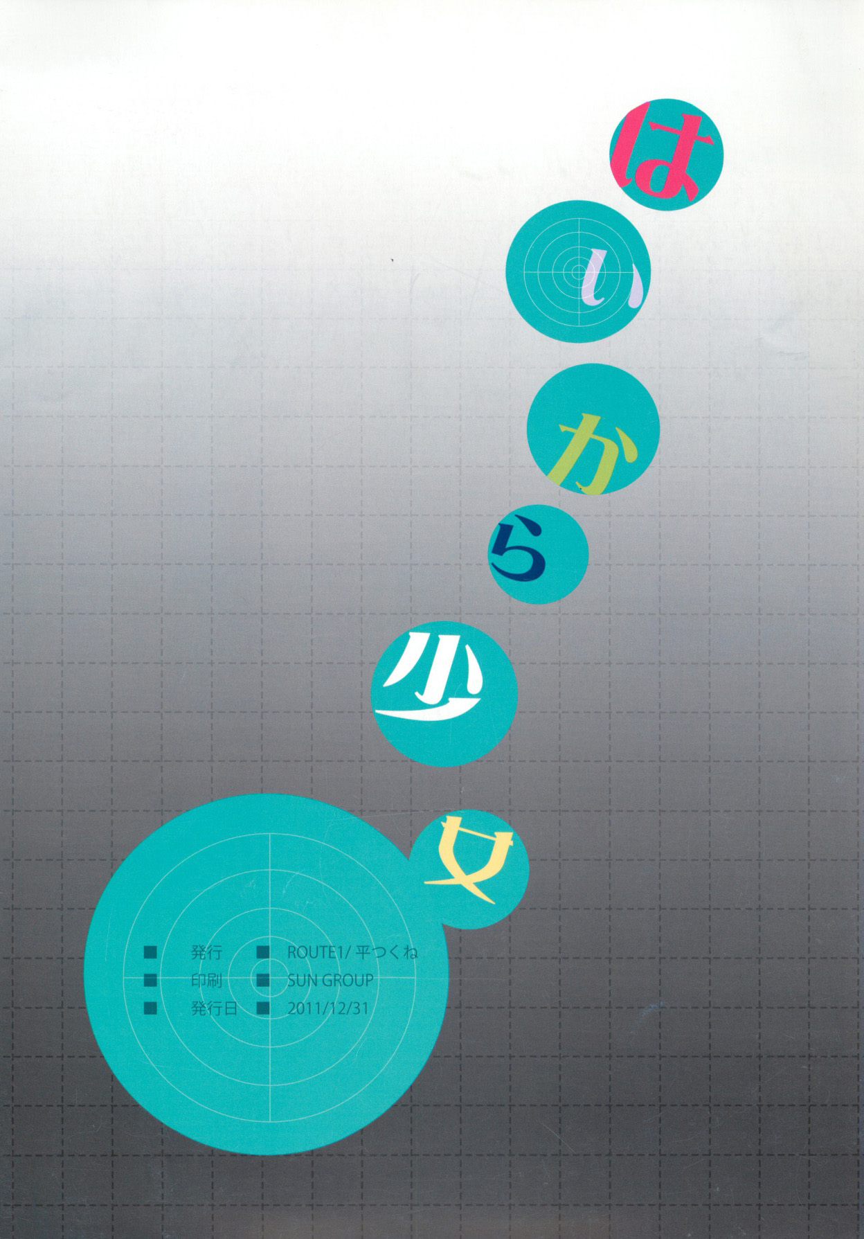 HIGH COLOR GIRL page 10 full