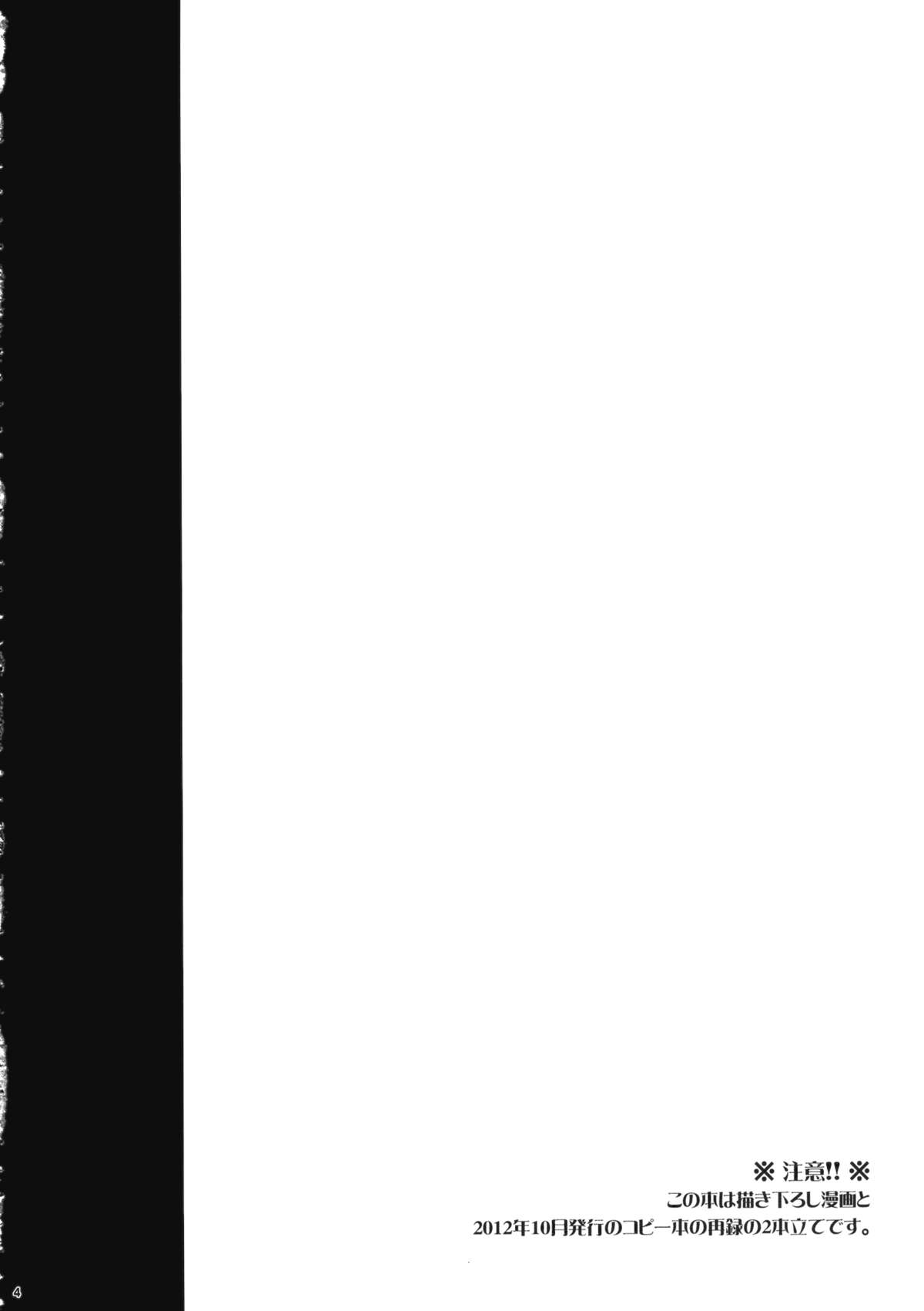 Gekokujou shiyoutoshita kedo Muri datta yo.... page 3 full