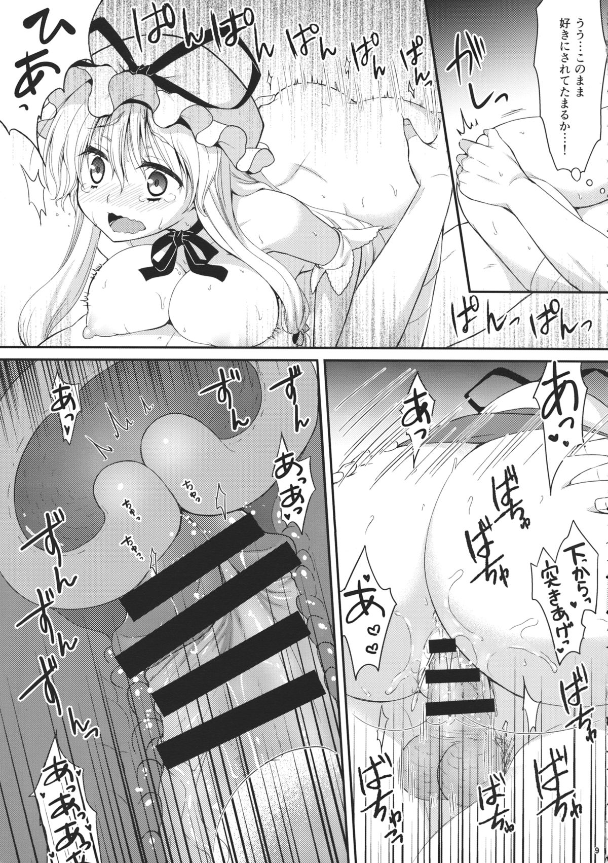 Gekokujou shiyoutoshita kedo Muri datta yo.... page 8 full